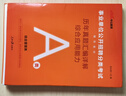 中公教育事業(yè)編2025事業(yè)單位a類真題考試用書(shū)教材綜合管理A類職業(yè)能力傾向測(cè)驗(yàn)和綜合應(yīng)用能力歷年刷真題教材聯(lián)考職測(cè)和綜應(yīng)貴州河北寧夏云南安徽山西天津海南甘肅黑龍江新疆陜西四川綿陽(yáng)湖北內(nèi)蒙古青海廣西等  曬單實(shí)拍圖