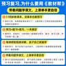 【2025秋新版】小學(xué)教材幫一年級二年級三年級四年級五年級六年級下冊上冊語(yǔ)文數學(xué)英語(yǔ)人教版教北師版西師版材全解解讀課堂筆記輔導資料書(shū)講解 四年級上冊-25秋 語(yǔ)文·人教版 曬單實(shí)拍圖
