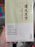 讀史求實(shí)中國現代史讀史札記 楊奎松作品 曬單實(shí)拍圖