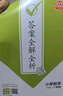開(kāi)學(xué)季53天天練小學(xué)語(yǔ)文二年級上冊RJ人教版2025秋含答案筆記測評卷五三天天練5 3天天練5.3學(xué)霸培優(yōu)5+3開(kāi)學(xué)必備 曬單實(shí)拍圖