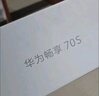 華為暢享 70S 國(guó)家補(bǔ)貼15% 6.75英寸AOD護(hù)眼大屏 暢享X鍵 8GB+256GB冰晶藍(lán) 鴻蒙智能手機(jī) 曬單實(shí)拍圖