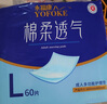 永?？党扇俗o理墊L60片（尺寸60*90cm）嬰兒孕產(chǎn)婦床墊老人一次性隔尿墊 曬單實(shí)拍圖