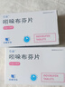 [引朵] 吲哚布芬片0.2g×28片/盒 曬單實拍圖