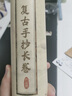 理沙星樹(shù)高品質(zhì)字帖成年人靜心行書(shū)洛神賦上林賦宋詞長(zhǎng)卷字帖硬筆臨摹鋼筆成人練字入門行楷古詩(shī)詞練字帖 洛神賦1.4米+鋼筆字帖 曬單實(shí)拍圖