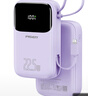 品勝（PISEN）3C認(rèn)證 自帶線充電寶 可上飛機(jī) 2萬(wàn)毫安Type-C線22.5W超級(jí)快充大容量小巧移動(dòng)電源華為蘋果16小米 丁香紫【帶Type-C快充線|2萬(wàn)毫安】 曬單實(shí)拍圖
