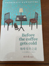 咖啡變冷之前 Before the coffee gets cold簡(jiǎn)體中文版溫暖上市！全系列銷(xiāo)量突破650萬(wàn)冊的療愈巨作！ 曬單實(shí)拍圖