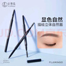 火烈鳥(niǎo)精細造型眉筆細頭防水不易暈染#4氣質(zhì)炭灰0.12g送女生禮物 曬單實(shí)拍圖