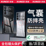 XUNDD訊迪 適用紅魔10pro+手機殼 努比亞10spro+氣囊防摔保護套10pro鏡頭全包360°旋轉磁吸支架保護殼 10Pro/Pro+/sPro/+【黑·鐳射紋款】 曬單實(shí)拍圖