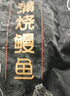 鰻魚(yú)皇后烤鰻魚(yú)蒲燒(評價(jià)50萬(wàn)+)整條250g 活烤海鮮山姆預制菜加熱即食生鮮 曬單實(shí)拍圖