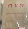 得力（deli）【超級(jí)爆款】得力50只整包1600gA4混漿牛皮紙檔案袋商品袋側(cè)寬3cm資料袋文件保護(hù)票據(jù)收納PP411-50 曬單實(shí)拍圖