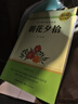 西游記 朝花夕拾人教版教材配套閱讀七年級(jí)上冊(cè) 下冊(cè) 原著 駱駝祥子鋼鐵是怎么樣煉成的  鋼鐵是怎樣煉成的必讀名著初一必讀課外書目初中生讀物課外閱讀書籍非人民教育出版社教材配套閱讀 必讀正版完整版無刪  曬單實(shí)拍圖