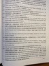 人事社2025年新版中級經(jīng)濟師官方教材配套全真模擬測試【工商管理】中級 曬單實拍圖
