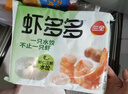三全蝦多多蝦仁玉米水餃1kg50只 蝦餃速食食品蒸餃煎餃早餐半成品 曬單實(shí)拍圖