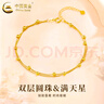 中國黃金滿(mǎn)天星18K金手鏈女彩金轉運珠首飾三八女神節禮物送女友老婆生日 18k金手鏈 約0.5-0.55g+品牌禮盒 曬單實(shí)拍圖