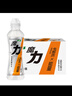 怡寶王欣瑜同款魔力 魔力運(yùn)動(dòng)飲料柚子味運(yùn)動(dòng)蓋 15瓶550ml 戶外運(yùn)動(dòng) 曬單實(shí)拍圖