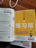 2025秋教材幫初中同步講解七年級上冊七上7年級英語(yǔ)WY外研 天星教育 曬單實(shí)拍圖