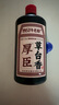 厚臣草臺香酒 貴州非遺釀造醬香型白酒整箱純糧食高粱酒53度500ml 53度 500mL 2瓶 贈精美禮袋1個(gè) 曬單實(shí)拍圖