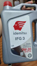 出光（IDEMITSU）全合成機(jī)油IFG3 SP/GF-6A 0W-20汽車發(fā)動機(jī)潤滑油 SP/GF-6A 0W-20 4L 曬單實(shí)拍圖