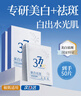 胖東來 377面膜美白補(bǔ)水淡斑提亮膚色女男士祛斑專用熬夜去黃保濕面膜 5盒裝/50片 曬單實拍圖