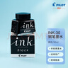 百樂(lè )(PILOT）墨水日本鋼筆非碳素墨水學(xué)生不易堵塞黑藍紅色瓶裝 黑色30ml 曬單實(shí)拍圖