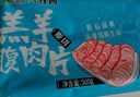 大莊園新西蘭原切羔羊腹肉片 凈重500g 火鍋食材生鮮羊肉羊肉片羊肉卷 曬單實(shí)拍圖