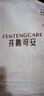 芬騰可安（FENTENGCARE）7A抑菌100%純棉男士睡衣女翻領(lǐng)開(kāi)衫長(cháng)袖長(cháng)褲可外穿休閑家居服Q3 曬單實(shí)拍圖