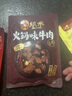 張飛 牛肉零食鹵味禮盒1120g 四川特產(chǎn) 牛肉熟食 送禮國潮禮盒 曬單實(shí)拍圖