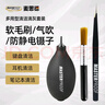 麥思德（MASTERPROOF）吹塵球相機(jī)鏡頭電腦手機(jī)清潔套裝不銹鋼防靜電鑷子清灰軟毛刷清潔 曬單實(shí)拍圖