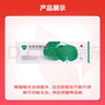 芙寧 積雪苷霜軟膏30g/盒 含2.75%積雪草總苷 皮膚用藥 曬單實拍圖