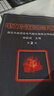 【京旗好書】電力變壓器手冊(cè) 圖書 曬單實(shí)拍圖