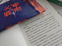 【2020中國好書】煙火漫卷 遲子建長篇力作 一部聚焦當(dāng)下都市百姓生活的長篇小說 人民文學(xué)出版社 中國近當(dāng)代小說 曬單實拍圖