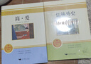 九年級必讀正版名著全套4冊 艾青詩選水滸傳和簡愛儒林外史 原著正版完整版 初中生三年級9年級上冊下冊課外閱讀教育書籍全套中學(xué)生文學(xué)世界名著書目語文9上下唐詩三百首配套人教版(京東圖書聯(lián)合定制款) 【4 曬單實(shí)拍圖