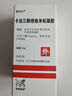 【原研進(jìn)口】賽美爾 卡泊三醇倍他米松凝膠 50μg:0.5mg*15g/盒 曬單實(shí)拍圖