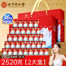 北京同仁堂 燕窩 燕窩即食 燕窩孕婦禮盒 補品女營養(yǎng)品產婦坐月子補品送長輩禮物滋補品女性中老年送父母 2盒 曬單實拍圖