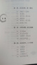明朝一哥王陽(yáng)明 舒適閱讀版 附贈精美三聯(lián)藏書(shū)票 呂崢 著(zhù) 成事者的晉級之路 知行合一的圣雄智慧 入選名校課外閱讀書(shū)目 新華文軒旗艦店 圖書(shū) 曬單實(shí)拍圖