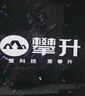 攀升&微星 電競游戲設(shè)計師電腦臺式機電腦主機全套整機（I5 13400F/RTX5060/16G/1T固態(tài)）國家補貼20%  曬單實拍圖