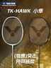 威克多羽毛球拍全碳素進階單拍TK-ONIGIRI維輕量耐打高磅小隼TK30 4U白金新色小隼TK-HAWK(送穿線 曬單實拍圖