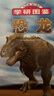 【正版微瑕】學研圖鑒 恐龍 曬單實拍圖