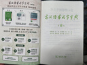 古漢語(yǔ)常用字字典第6版贈中小學(xué)文言文學(xué)習資源1年使用權 商務(wù)印書(shū)館2025年新版中小學(xué)生語(yǔ)文文言文常備工具書(shū) 可搭購教材教輔新華字典現代漢語(yǔ)詞典牛津高階英語(yǔ)詞典作文書(shū)成語(yǔ)古代漢語(yǔ)詞典 曬單實(shí)拍圖