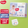好奇（Huggies）金裝紙尿褲嬰兒超薄尿不濕新生兒尿褲柔軟透氣 【紙尿褲】NB80片(5kg以下) 曬單實拍圖