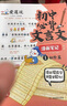 初中必背文言文漫畫筆記（全3冊）2025版中考語文基礎知識大全必備古詩詞小古文文學常識大集結真題訓練 曬單實拍圖