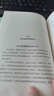 【官方正版】管理好情緒(做一個(gè)內(nèi)心強(qiáng)大的自己) 心理學(xué)情緒情商培養(yǎng)情緒管理負(fù)面情緒成熟強(qiáng)大成功勵(lì)志職場(chǎng)正能量 曬單實(shí)拍圖