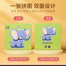 奕思瑞兒童拼圖1-3-6歲寶寶平圖拼圖早教益智玩具2歲男孩女孩生日禮物 曬單實拍圖