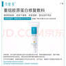 可復美重組膠原蛋白修復敷料敏感肌創(chuàng)面保護愈合乳液狀R型40g 曬單實拍圖