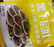 和蓉匯黑千層肚凈重1斤 固形物≥80% 冷藏火鍋食材千層牛百葉毛肚生鮮 曬單實(shí)拍圖