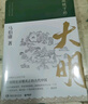 顯微鏡下的大明（馬伯庸著(zhù)，全新明朝歷史書(shū)） 曬單實(shí)拍圖