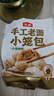 悅味紀 嵊州老面鮮肉小籠包1.6kg 約60只 手工包子 早餐半成品 速食 曬單實拍圖