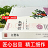 紅樓夢(mèng)原著(zhù)正版青少年版白話(huà)文四大名著(zhù)三國演義青四五六年級課外書(shū)中小學(xué)生課外閱讀書(shū)籍 曬單實(shí)拍圖