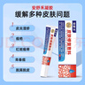 安舒禾皮膚修復敷料醫用凝膠改善皮膚瘙癢皮炎癥狀濕疹膏皮膚修復敷料 1支體驗裝 曬單實(shí)拍圖