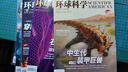 環(huán)球科學(xué)雜志2025年1-8月新【全年/半年訂閱/2024年/合訂本可選】 科學(xué)美國(guó)人中文版自然科普科技百科知識(shí)期刊非過期刊K 現(xiàn)貨【共8本】25年1-8月 曬單實(shí)拍圖